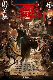 movie