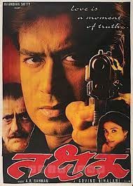 movie