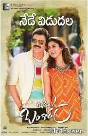 movie