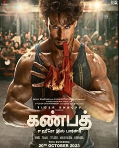 movie