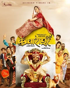 movie