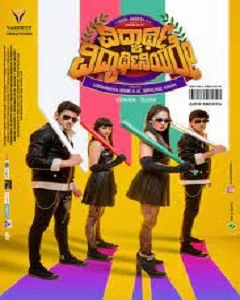 movie