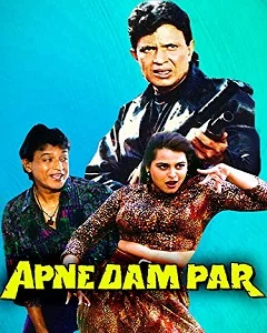 movie