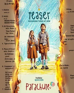 movie