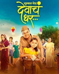 movie