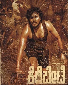 movie