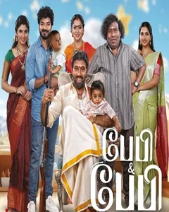 movie