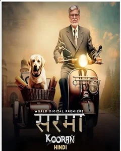 movie