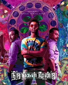 movie