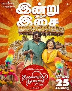 movie