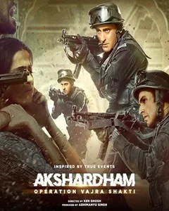 movie