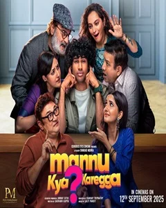movie