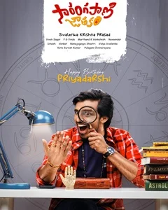 movie