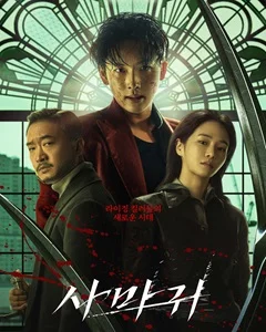 movie