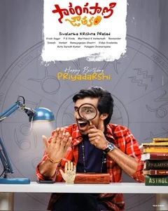 movie