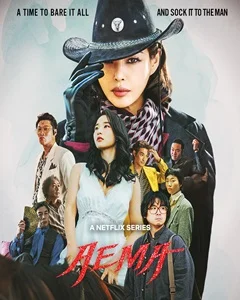 movie